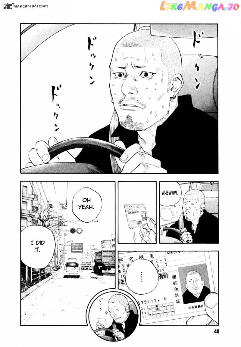 Real, Chapter 26 image 02